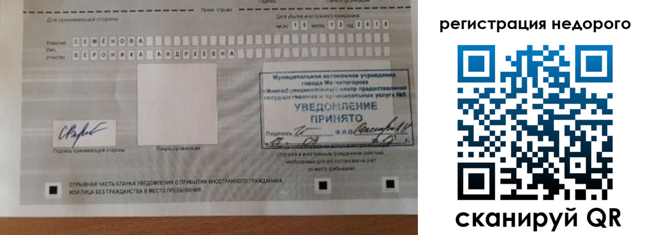 прописка гарантия в Усолье-Сибирском