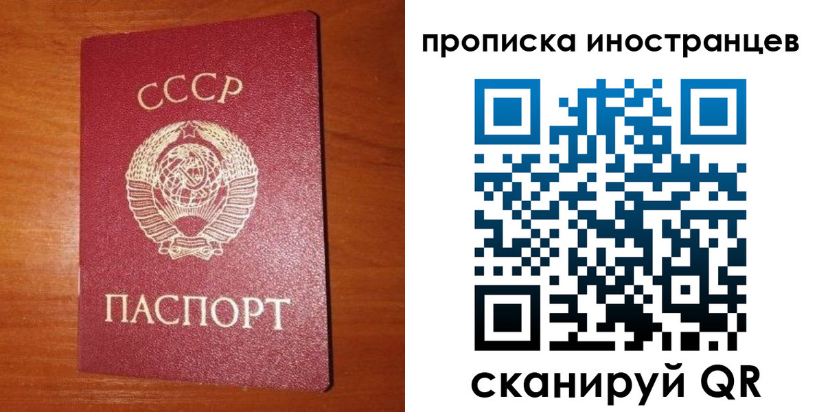 временная регистрация в квартире в Усолье-Сибирском