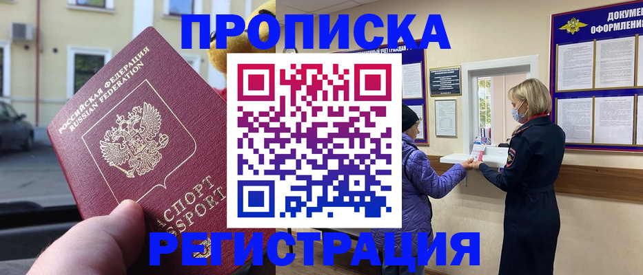 найти адрес прописки в Усолье-Сибирском