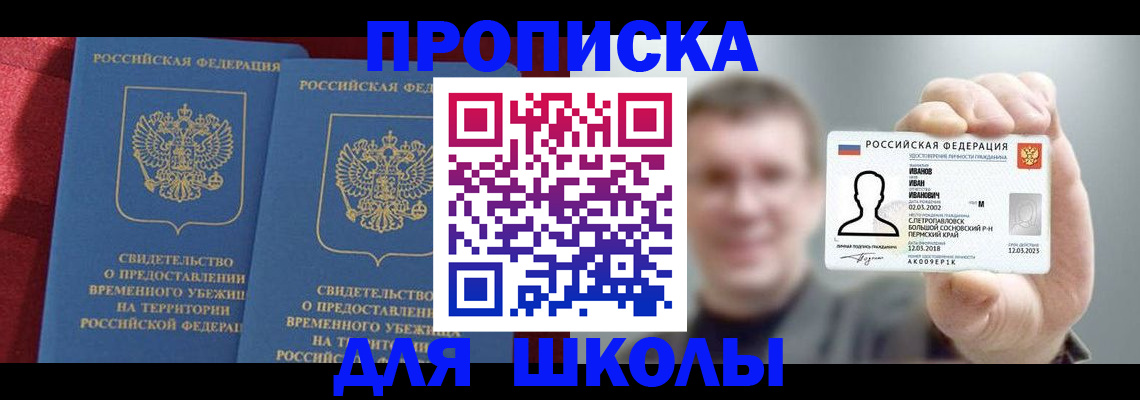 найти адрес прописки в Усолье-Сибирском
