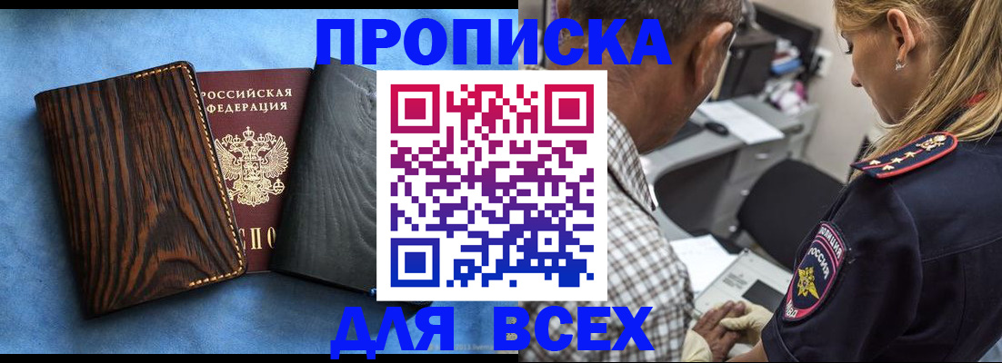 временная регистрация для всех в Усолье-Сибирском